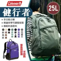 在飛比找蝦皮商城優惠-【Coleman】健行者25L 多色 背包 書包 後背包 露