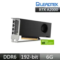 在飛比找momo購物網優惠-【麗臺科技】RTX A2000 6GB GDDR6 192b