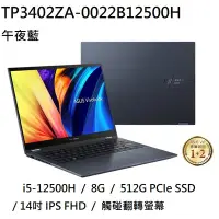 在飛比找Yahoo!奇摩拍賣優惠-*熊俗NB~ ASUS 華碩 TP3402ZA-0022B1