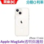 APPLE IPHONE 13 MINI MAGSAFE 透明保護殼【原廠公司貨】MM2W3FE/A
