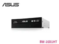 在飛比找Yahoo!奇摩拍賣優惠-「阿秒市集」ASUS 華碩 BW-16D1HT 16X倍 內