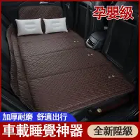 在飛比找蝦皮商城精選優惠-汽車非充氣後座折疊床 車床墊 車用充氣床 汽車床墊 露營充氣