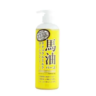 日本LOSHI馬油身體乳液-485ml(乾燥肌對策/保濕滋養/全身適用)*1加贈嬰兒皂*1 (6.7折)