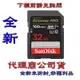 《巨鯨》全新 SANDISK Extreme Pro SDHC 32G 32GB SD U3 V30 記憶卡 100MB