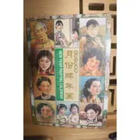 在飛比找蝦皮購物優惠-中國早期海報月份牌年畫 上海老廣告明信片 藝術 復古風 壁貼
