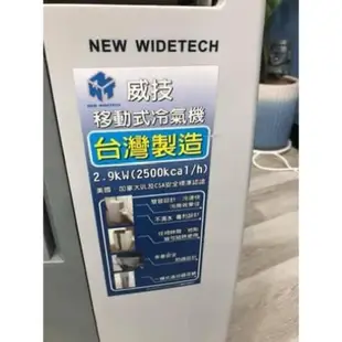 出售威技移動式冷氣(2.9kw)