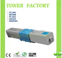 在飛比找PChome24h購物優惠-【TONER FACTORY】OKI C310 藍色相容碳粉