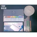 新韓透明水彩 18色 水彩筆 顏料盤 洗筆筒 畫具