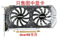 在飛比找露天拍賣優惠-現貨MSI/微星N750Ti-2GD5T/OC 風扇 直徑7