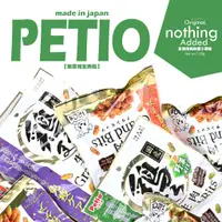 在飛比找蝦皮購物優惠-【PETIO】日本國產🔥派地奧狗狗零食【petio無添加生肉