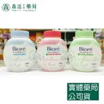 藥局 現貨_ BIORE 洗顏慕絲系列 更替瓶 160ML 水嫩亮澤 (藍)/抗痘保濕 (紅)/抗痘控油 (綠)