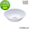 【美國康寧 CORELLE】小紅花1000ml湯碗