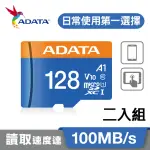 兩入組【ADATA 威剛】PREMIER MICROSDXC UHS-I 128G記憶卡(A1-附轉卡)