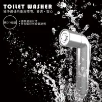 在飛比找松果購物優惠-TOILET WASHER 台灣製免痔沖洗器(洗屁屁/生理衛