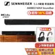 Sennheiser AMBEO Soundbar Max (贈耳機) 5.1.4聲道 天空聲道 頂級家庭劇院 聲霸