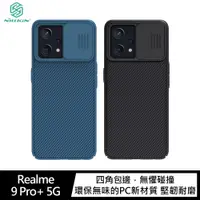 在飛比找蝦皮購物優惠-鏡頭滑蓋強尼拍賣~NILLKIN Realme 9 Pro+