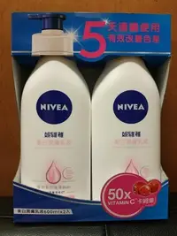 在飛比找Yahoo!奇摩拍賣優惠-NIVEA 妮維雅美白身體潤膚乳液