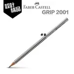 【輝柏】專利防滑三角鉛筆GRIP 2001(B)(117001)(打裝,12入) 【丹爸】鉛筆 FABER-CASTEL