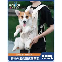在飛比找ETMall東森購物網優惠-wakytu英國寵物狗狗胸背帶外出包便攜雙肩背狗神器攜帶胸前