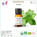 【買精油贈送精油電子書】【純露工坊】PEPPERMINT PIPERITA 胡椒薄荷/歐薄荷精油(與純露同農場)