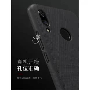 Nillkin 華為 huawei Nova 3/Nova 4e 創意磨砂護盾 pc硬殼 手機殼 四角防摔