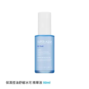 謎尚 MISSHA 保濕控油舒緩冰河 精華液 50mL (官方授權正品) (8.5折)