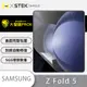 【o-one大螢膜PRO】Samsung Galaxy Z Fold5 5G 滿版手機螢幕保護貼 (7.2折)