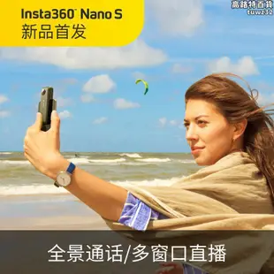 全景相機720度3d立體運動攝像微博自拍insta360 nano s vr