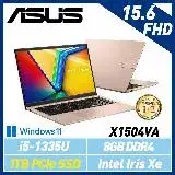 在飛比找遠傳friDay購物精選優惠-13代新機【硬碟升級】ASUS 華碩 X1504VA-023