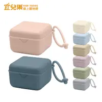 在飛比找蝦皮商城優惠-丹麥 BIBS Pacifier Box 奶嘴收納盒【宜兒樂