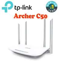 在飛比找蝦皮商城優惠-TP-Link Archer C50 AC1200 無線網絡