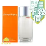 【正品保證】 CLINIQUE 倩碧 HAPPY 快樂 女性香水 100ML【柒陸商店】