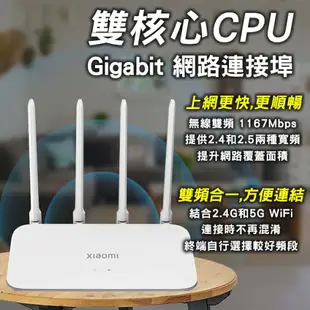 小米路由器 AC1200 現貨 當天出貨 台灣公司貨 台版 WiFi擴大器 網路設備 4天線 雙頻網路 分享器【coni shop】【APP下單9%點數回饋】