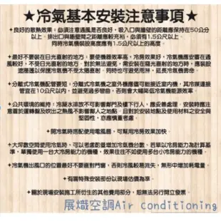 太一【10~12坪💪送標準安裝】R32變頻冷專TPD-256M/TCD-25A6M分離式空調冷氣TAIITSU