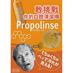 【Propolinse】蜂膠漱口水(600ml)