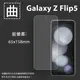 曲面膜 SAMSUNG 三星 Galaxy Z Flip5 5G SM-F7310【主螢幕、外蓋】霧面螢幕保護貼 軟性 霧貼 霧面貼 保護膜