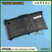 在飛比找蝦皮購物優惠-【漾屏屋】含稅 適用於 HP 惠普 HT03XL TPN-Q