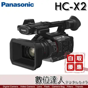 現金另有優惠 公司貨【Panasonic HC-X2 4K攝影機】1吋 4K60p 20x 24.5mm 三環 5軸O.I.S.+防手震/X2000 X1500 Z190 Z90 NX200可參考