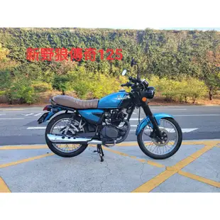 sym三陽 新野狼傳奇125 檔車 2019年【高雄宏良中古機車大賣場 】野狼125 非 狼R125  保固