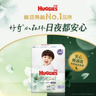 【HUGGIES 好奇】小森林 好動褲 M-XXXL(褲型紙尿褲/尿布/箱)