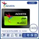 【超取免運】ADATA 威剛 240G Ultimate SU650 固態硬碟 原廠公司貨 保固 240G 硬碟