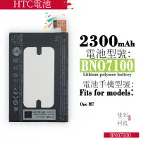 在飛比找蝦皮購物優惠-適用HTC One M7/802w/d/t M8Y/X/N/