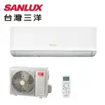 【全館折扣】SAE-V72HR3/SAC-V72HR3 SANLUX台灣三洋 12-13坪 一級省電 變頻冷暖分離式冷氣