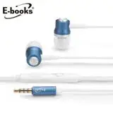 在飛比找遠傳friDay購物精選優惠-E-books S86 聆樂鋁製音控入耳式耳機