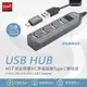 【E-books】H17 節能開關4孔USB-Hub集線器贈Type C轉接頭