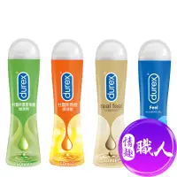 在飛比找蝦皮商城優惠-杜蕾斯Durex 潤滑液 給你不一樣的快感 潤滑油超持久潤滑