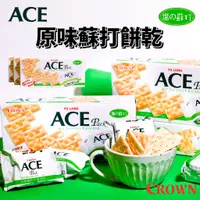 在飛比找蝦皮購物優惠-《ACE》原味蘇打餅乾149g(8入/盒)｜通路熱銷！韓國 