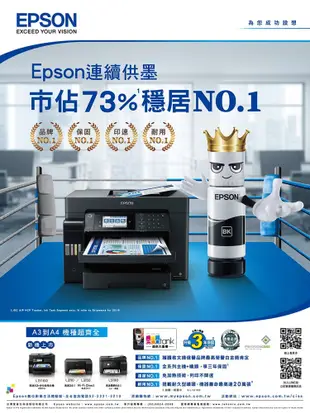 EPSON L14150 A3+高速雙網連續供墨複合機 (10折)