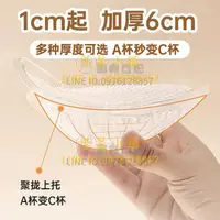 在飛比找樂天市場購物網優惠-6厘米加厚胸墊義乳偽娘超厚平胸硅膠豐胸插片溫泉泳衣小胸【繁星