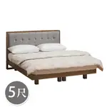 BODEN-古雷5尺雙人胡桃色實木床架(床頭片+漂浮懸空造型床底-不含床墊)